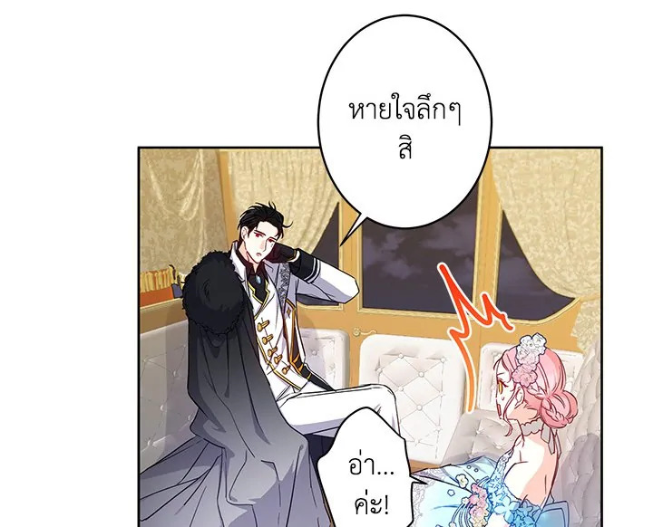 This Is an Obvious Fraudulent Marriage 16 010